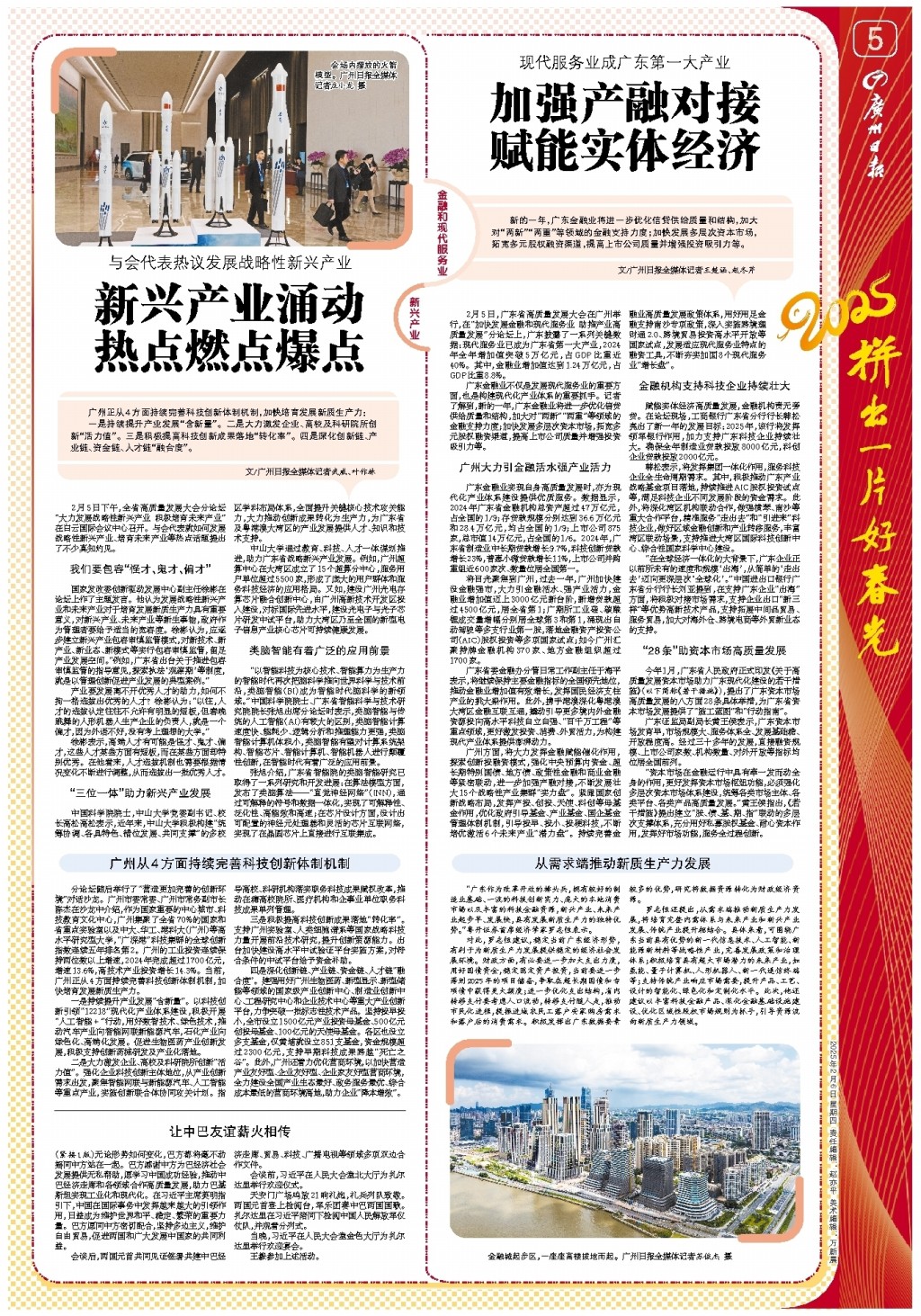 和快速反应