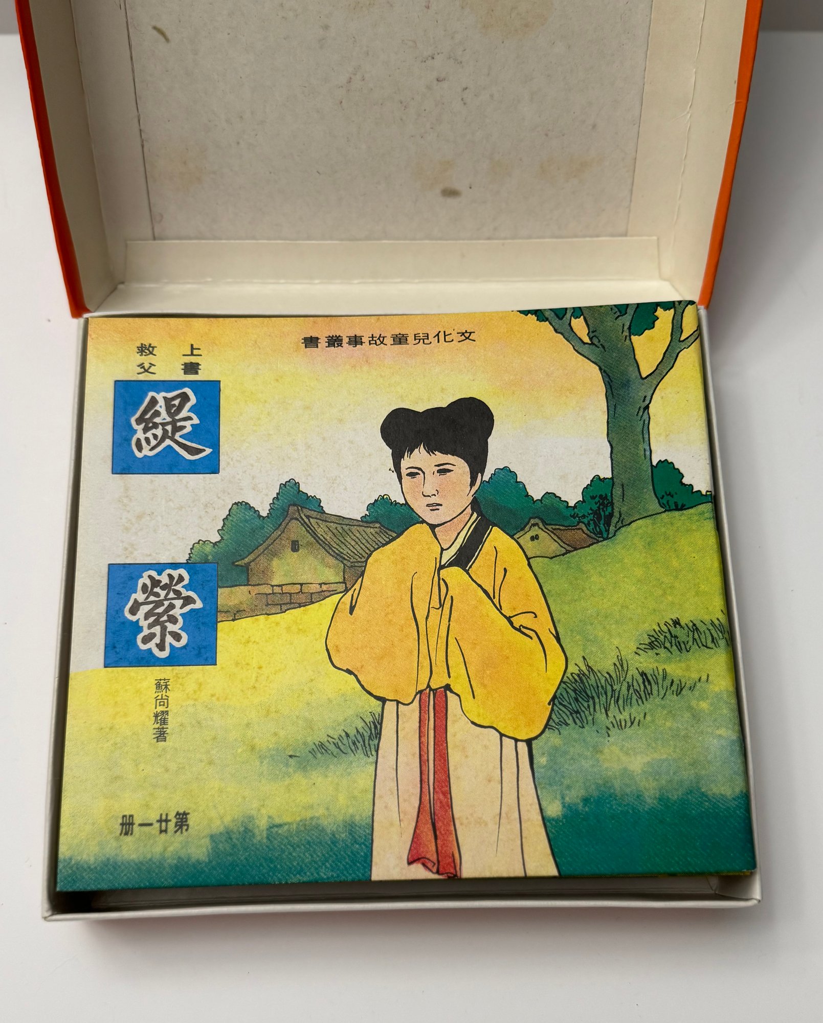 向以緊密的